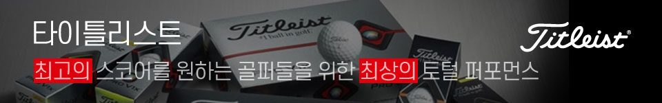 타이틀리스트